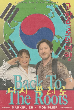 Markiplier from North Korea poszter