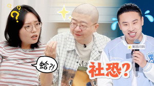 毛雪汪 Speciális epizódok Ep.287 287. epizód