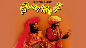 গুপী বাঘা ফিরে এলো háttérkép
