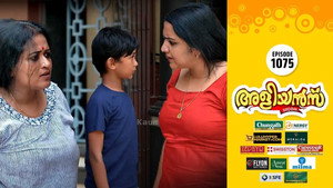 അളിയൻമ്പ് 1. évad Ep.1075 1075. epizód