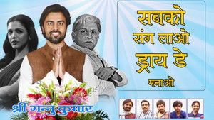 ड्राई डे háttérkép