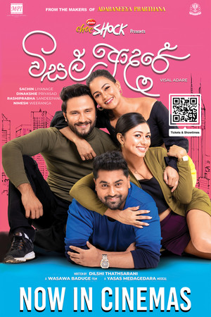 විසල් ආදරේ poszter
