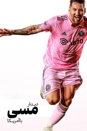 Messi Meets America poszter