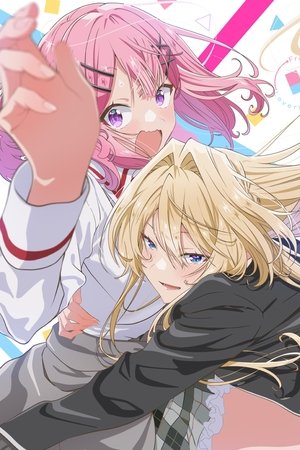 わたしが恋人になれるわけないじゃん、ムリムリ！（※ムリじゃなかった!?） poszter