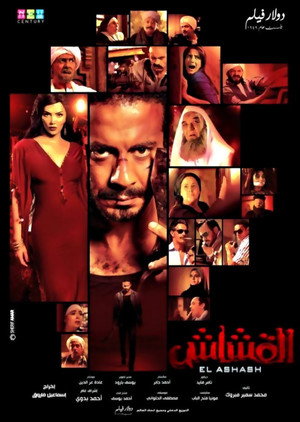 القشاش poszter