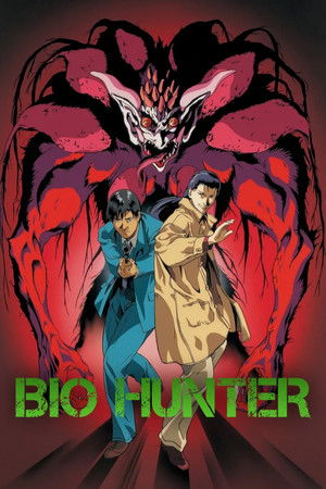 バイオ・ハンター poszter