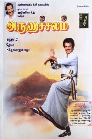 அருணாச்சலம் poszter