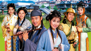 再生緣 kép