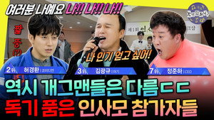 놀면 뭐하니? 1. évad Ep.305 305. epizód
