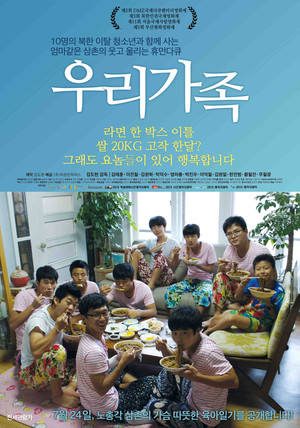 우리가족 poszter