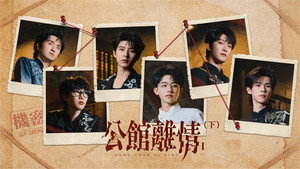 密室大逃脱 大神版 8. évad Ep.8 8. epizód