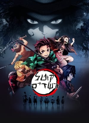 Kimetsu No Yaiba poszter