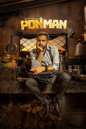 പൊൻMAN poszter