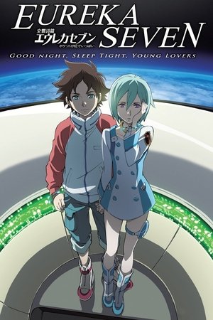 交響詩篇エウレカセブン ポケットが虹でいっぱい poszter