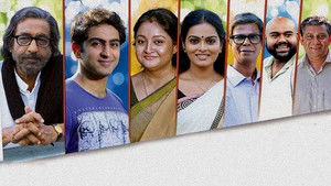 കഥാന്തരം háttérkép