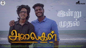 Alaigal ShortFilm háttérkép