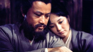 秋決 háttérkép