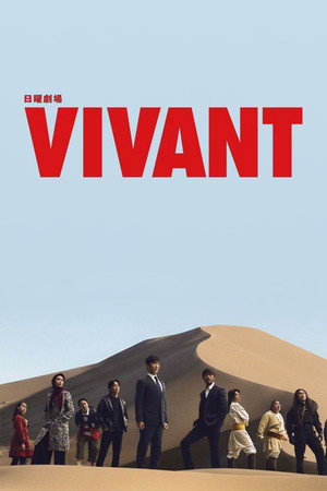 VIVANT