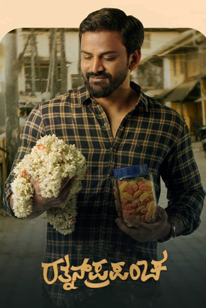 ರತ್ನನ್ ಪ್ರಪಂಚ poszter