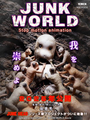 JUNK WORLD poszter