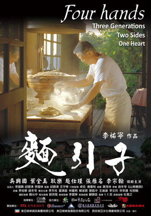麵引子 poszter