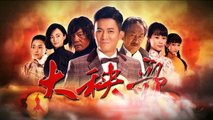 大秧歌 kép