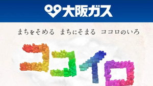 ココイロ kép