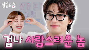 살롱드립 4. évad Ep.6 6. epizód