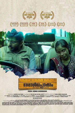 ഒരാൾപ്പൊക്കം poszter