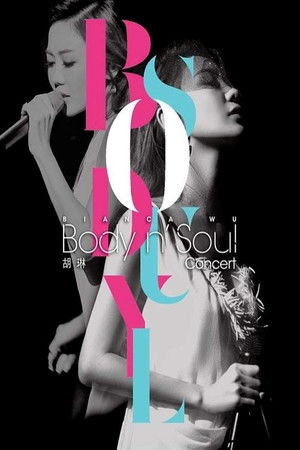 Bianca Wu Body n Soul Concert 2015 poszter