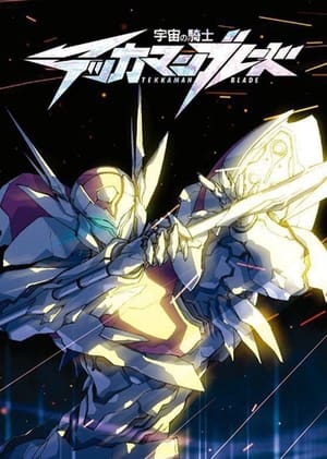 Uchuu no Kishi Tekkaman Blade OVA: Twin Blood poszter