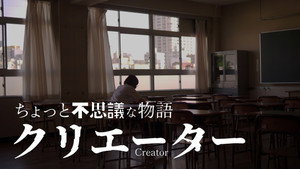 ちょっと不思議な物語 1. évad Ep.1 1. epizód