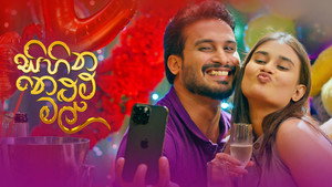 සිහින නෙළුම් මල් háttérkép