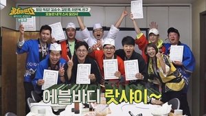 패키지로 세계일주 - 뭉쳐야 뜬다 Season 1 Ep.49 49. epizód