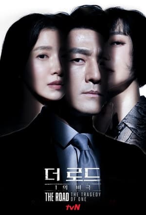 더 로드: 1의 비극 poszter