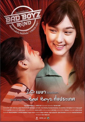 แบดบอยซ์แบนด์ poszter