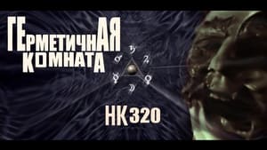 Hermetica Komhata HK320 háttérkép