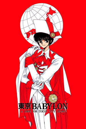 東京BABYLON poszter