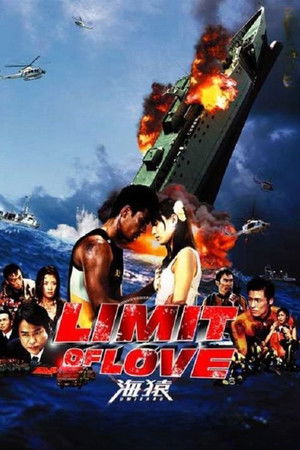 LIMIT OF LOVE 海猿-UMIZARU- poszter