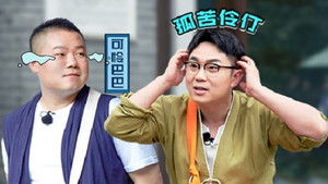 极限挑战 Season 5 Ep.5 5. epizód