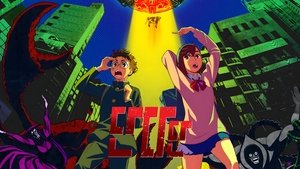 ダンダダン kép