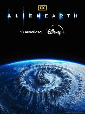 Alien: Föld poszter