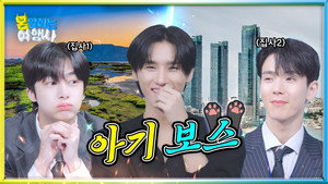 몬말리는여행사 1. évad Ep.10 10. epizód