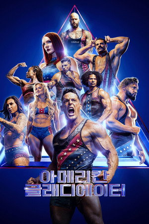 American Gladiators poszter