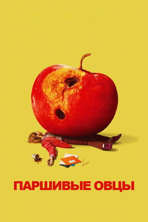 Bad Apples poszter