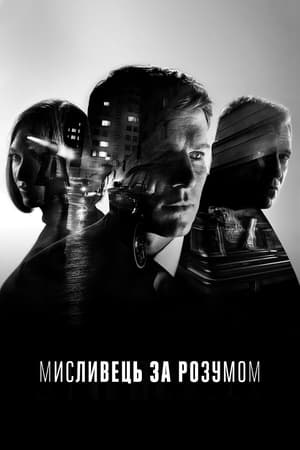 MINDHUNTER - Mit rejt a gyilkos agya poszter