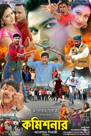 কমিশনার