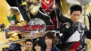 劇場版 仮面ライダーウィザード in Magic Land háttérkép