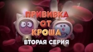 Смешарики: Пин-код Season 1 Ep.31 31. epizód