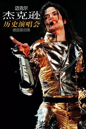 Michael Jackson: HIStory World Tour - Live in Munich poszter